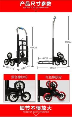 爬梯神器载重王 搬货上楼不再愁，家务生活更轻松