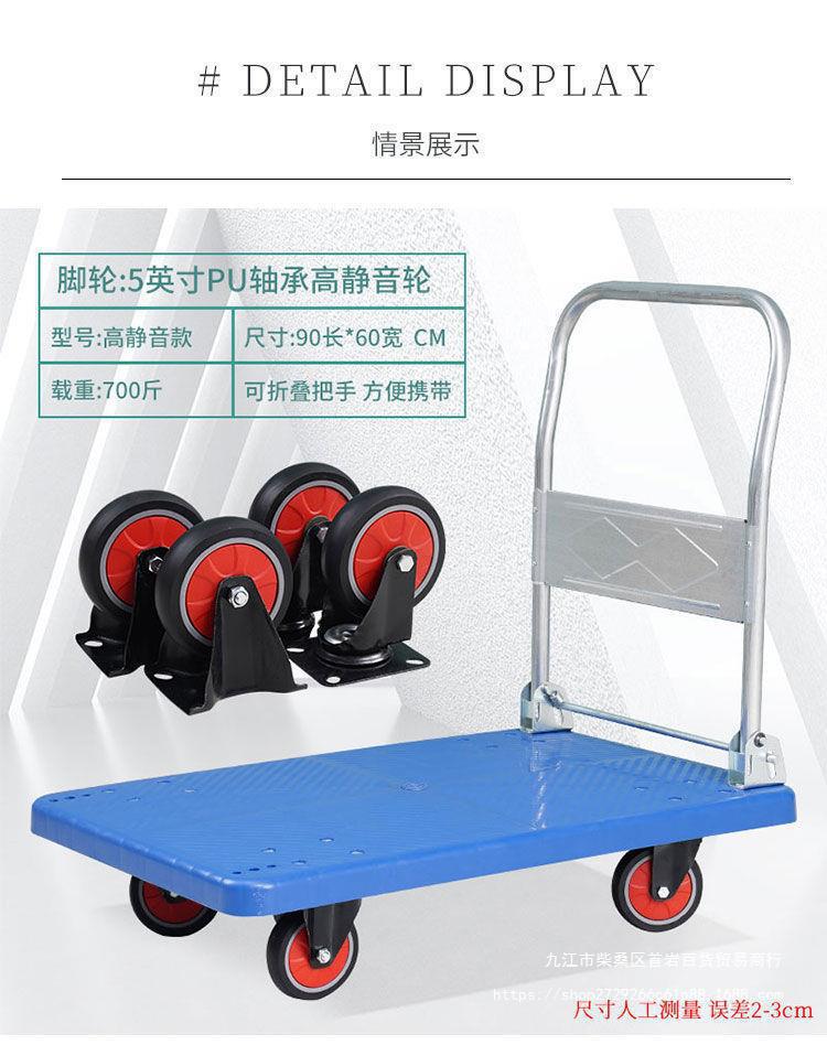 折叠四轮手推车 静音拉货搬家便携搬运车，家用小推车手拉平板车的完美选择