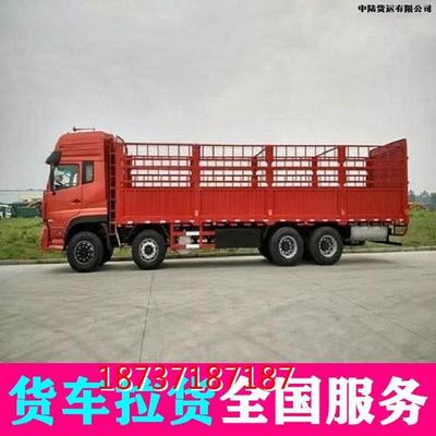 阿鲁科尔沁旗拉货找车电话2023更新 就近派车，轻松搬家拉货